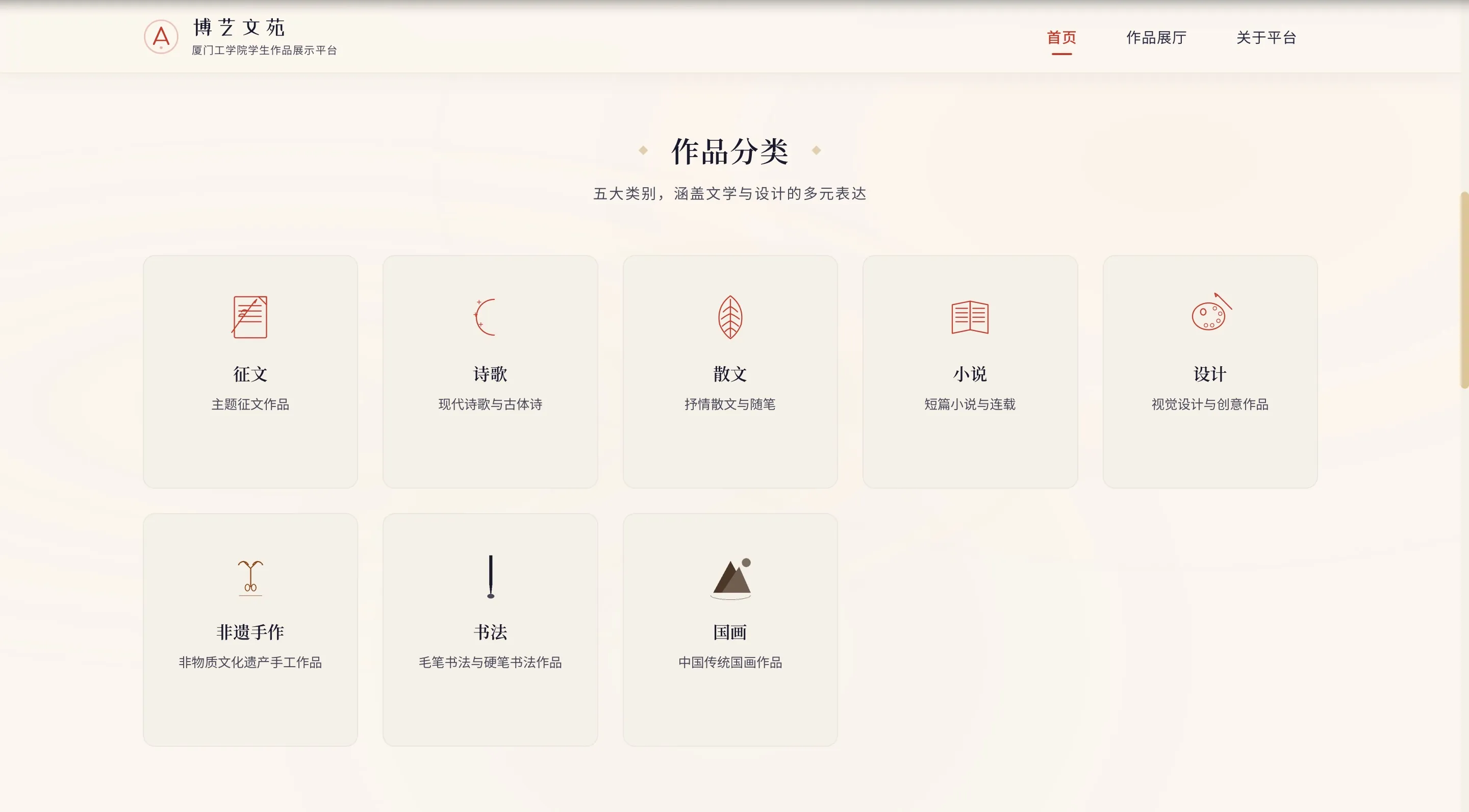 博艺文苑-作品分类