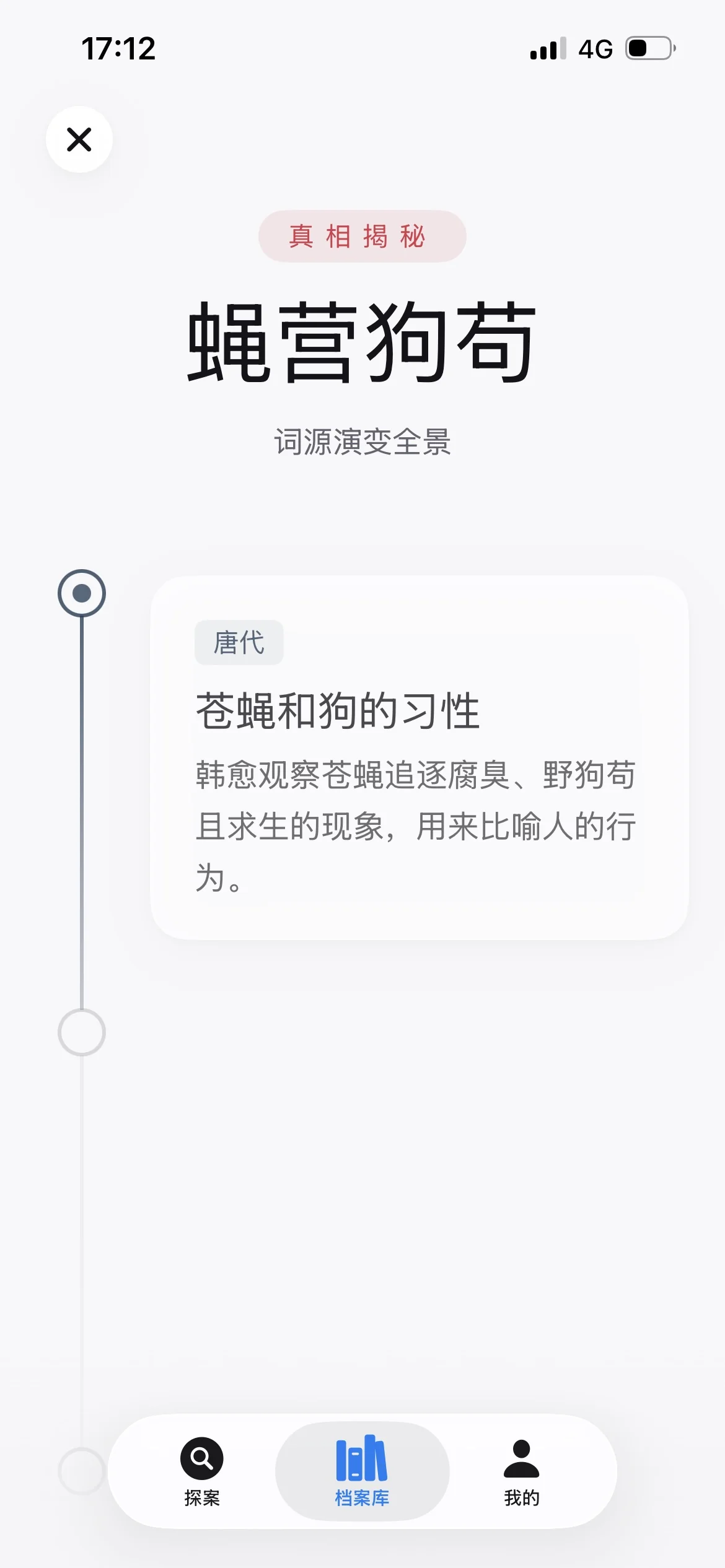 词源剧本杀-词源演变