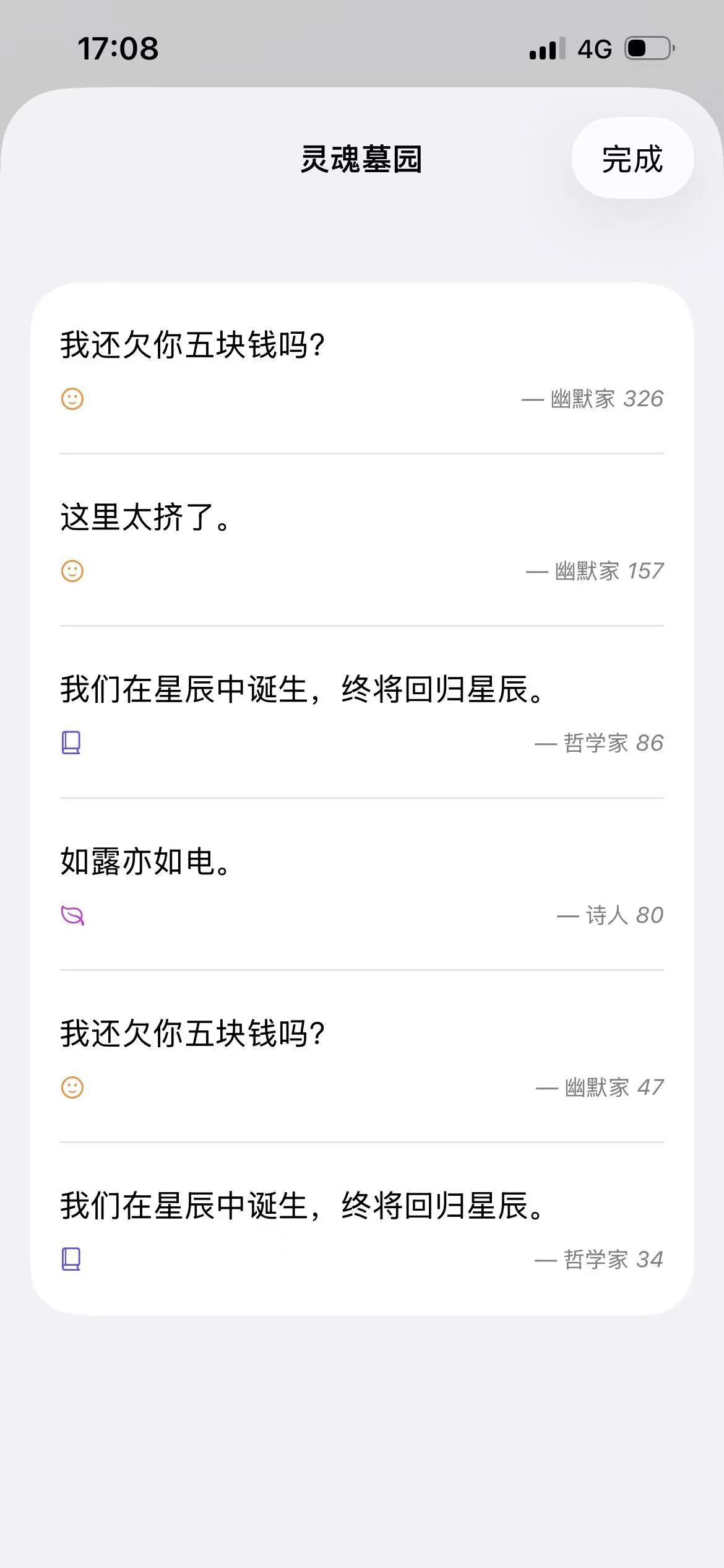 今日墓志铭-灵魂墓园