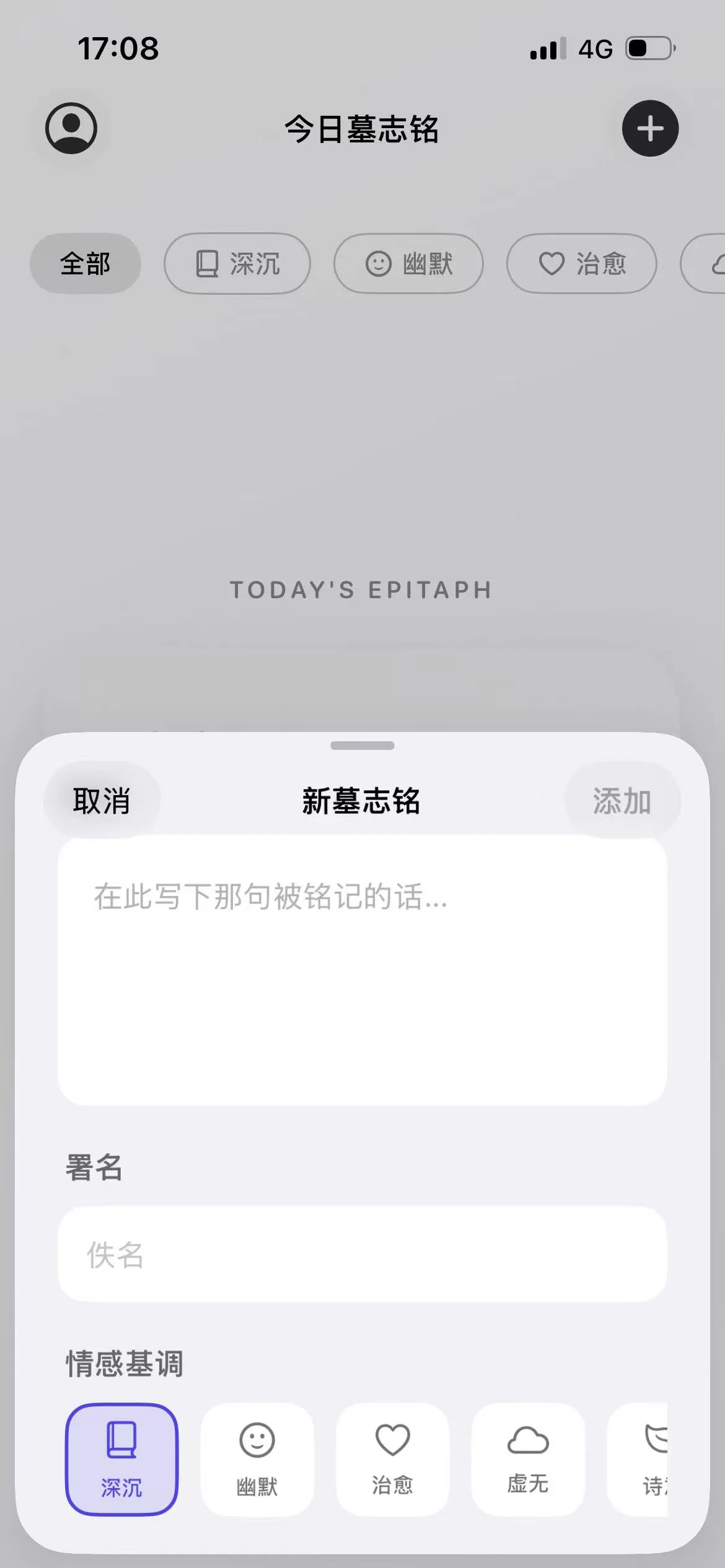 今日墓志铭-内容详情