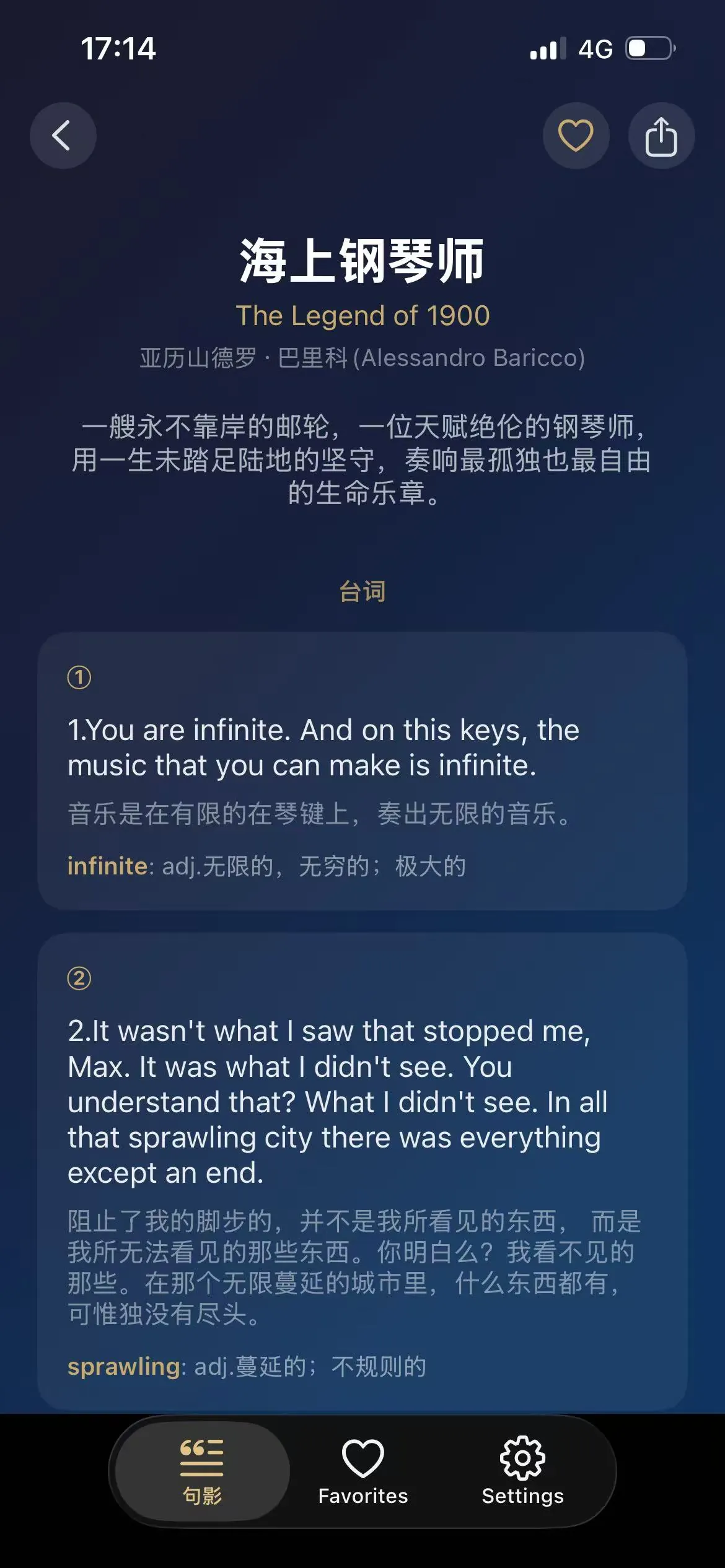 句影-电影详情