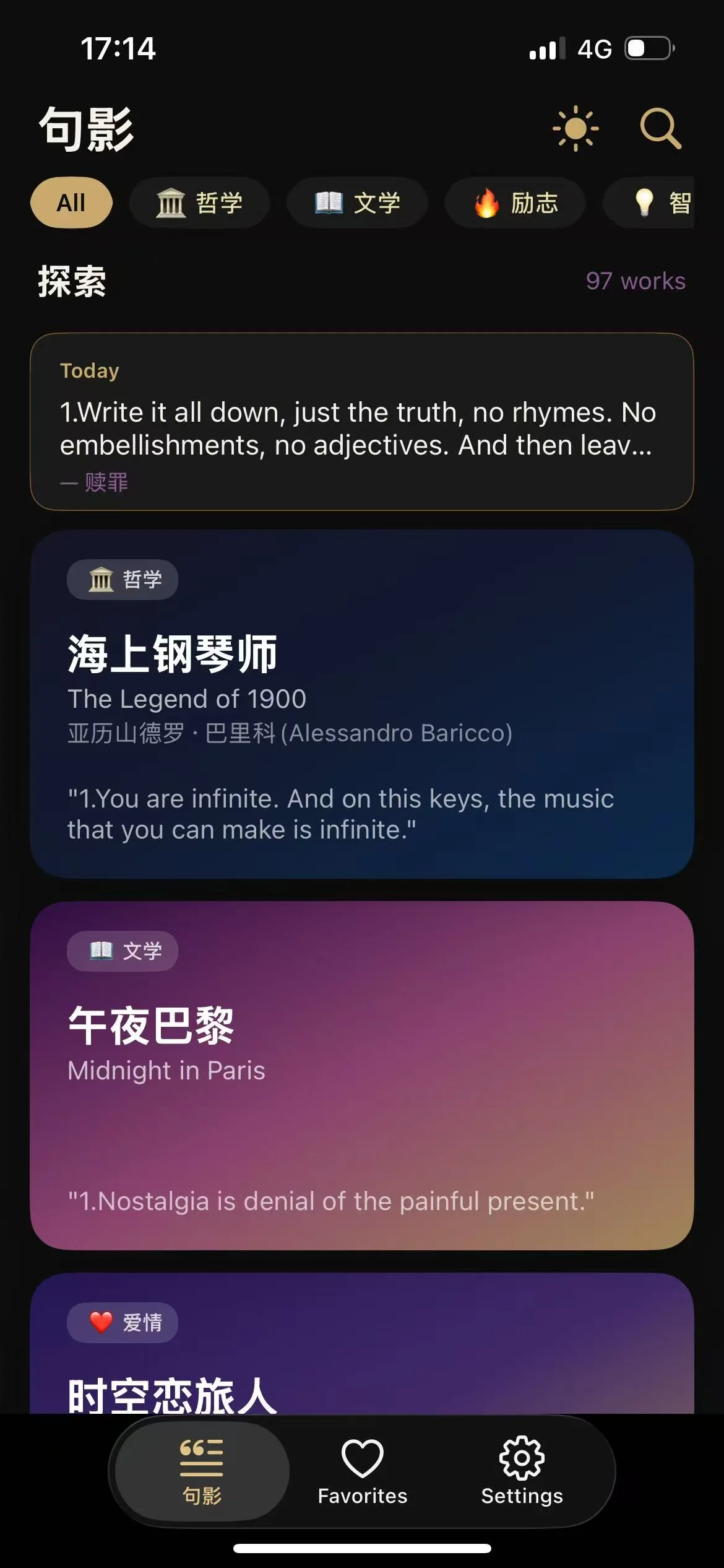 句影-首页