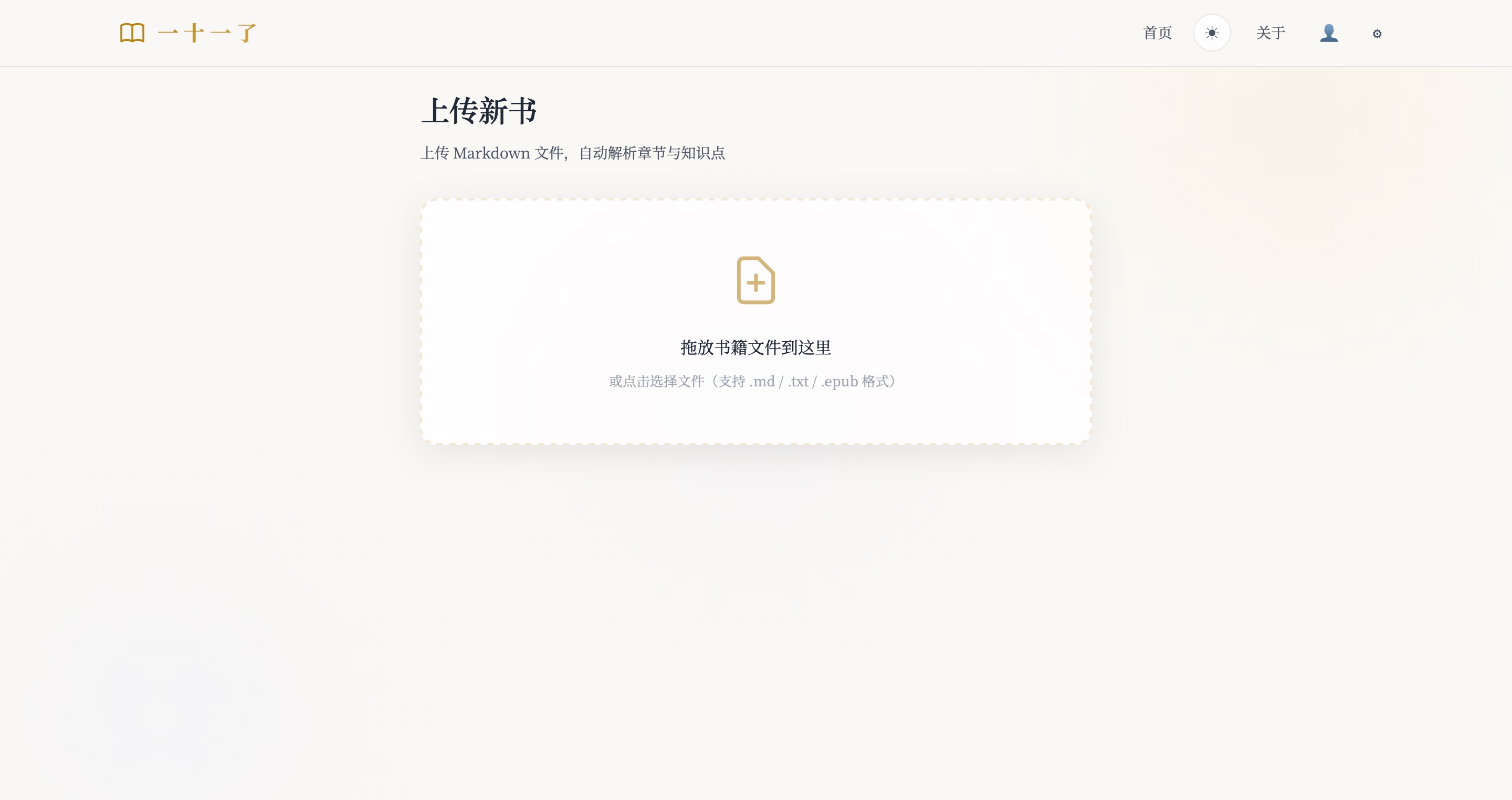 一十一了-上传新书
