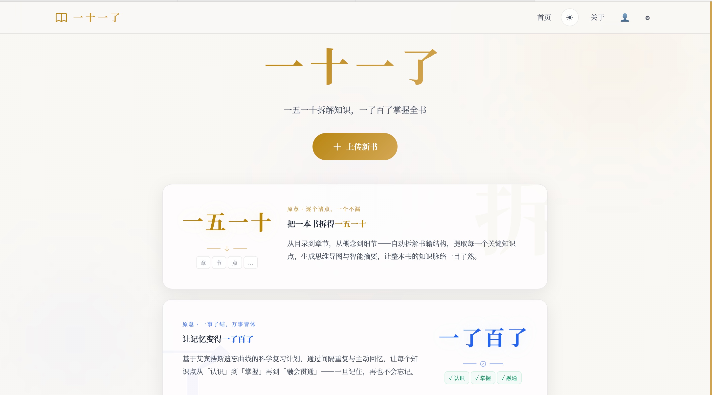 一十一了-首页