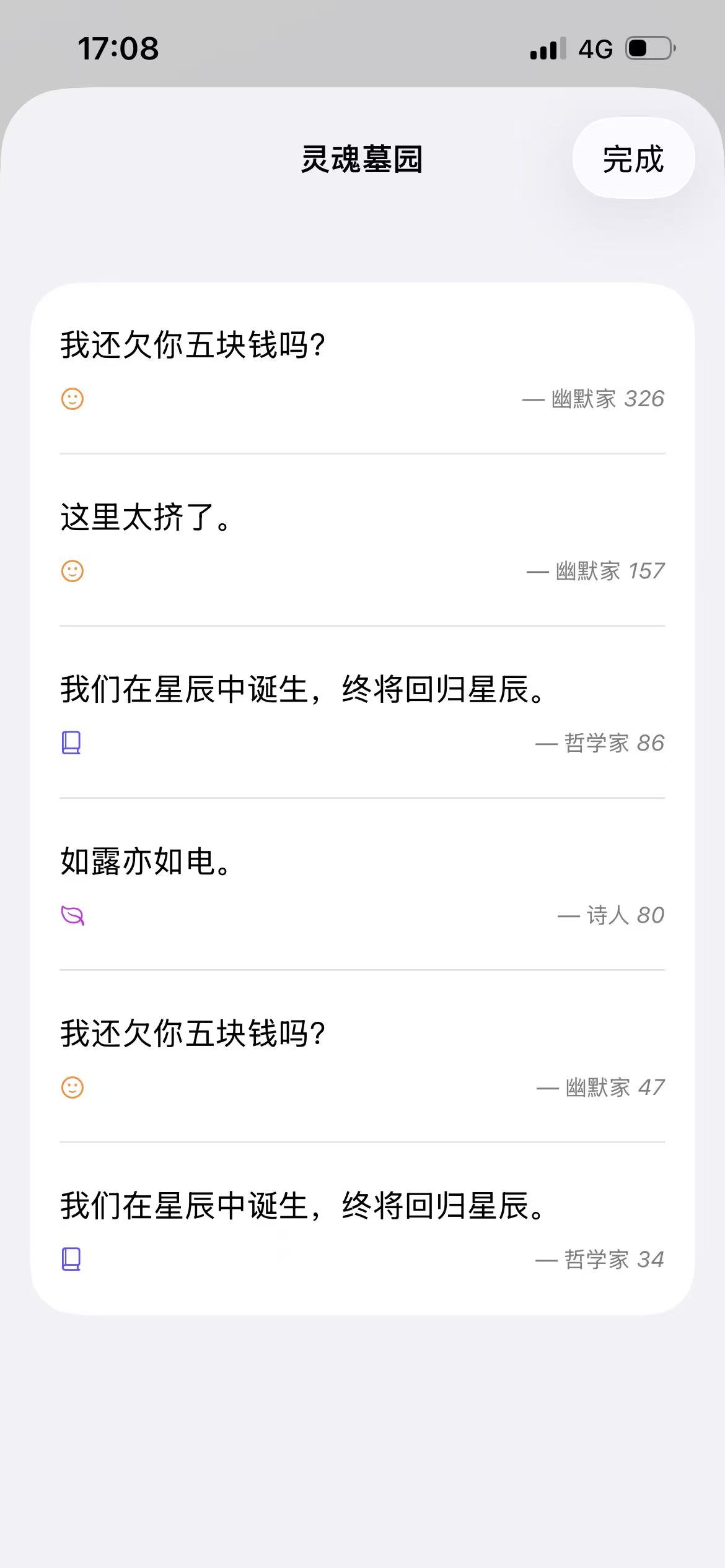 今日墓志铭-灵魂墓园