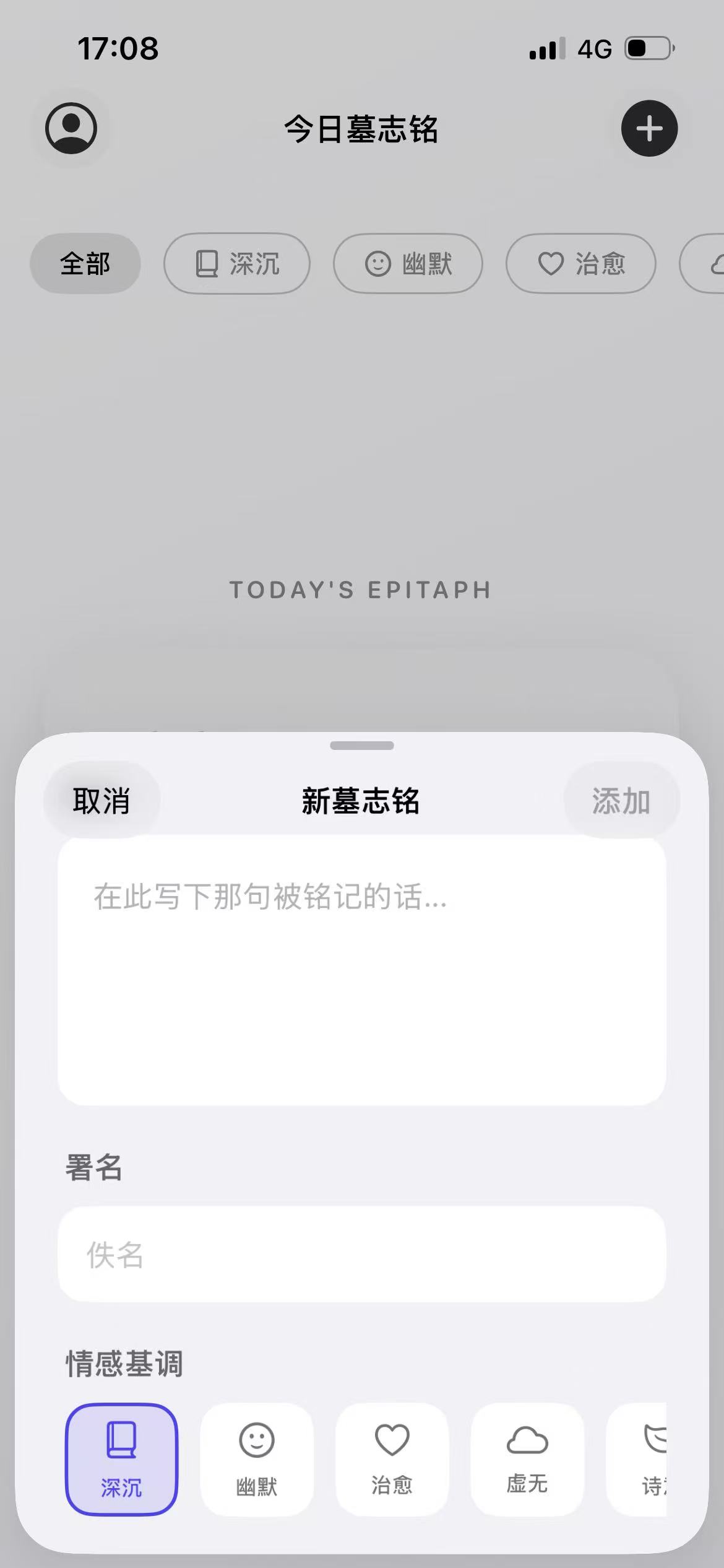 今日墓志铭-内容详情