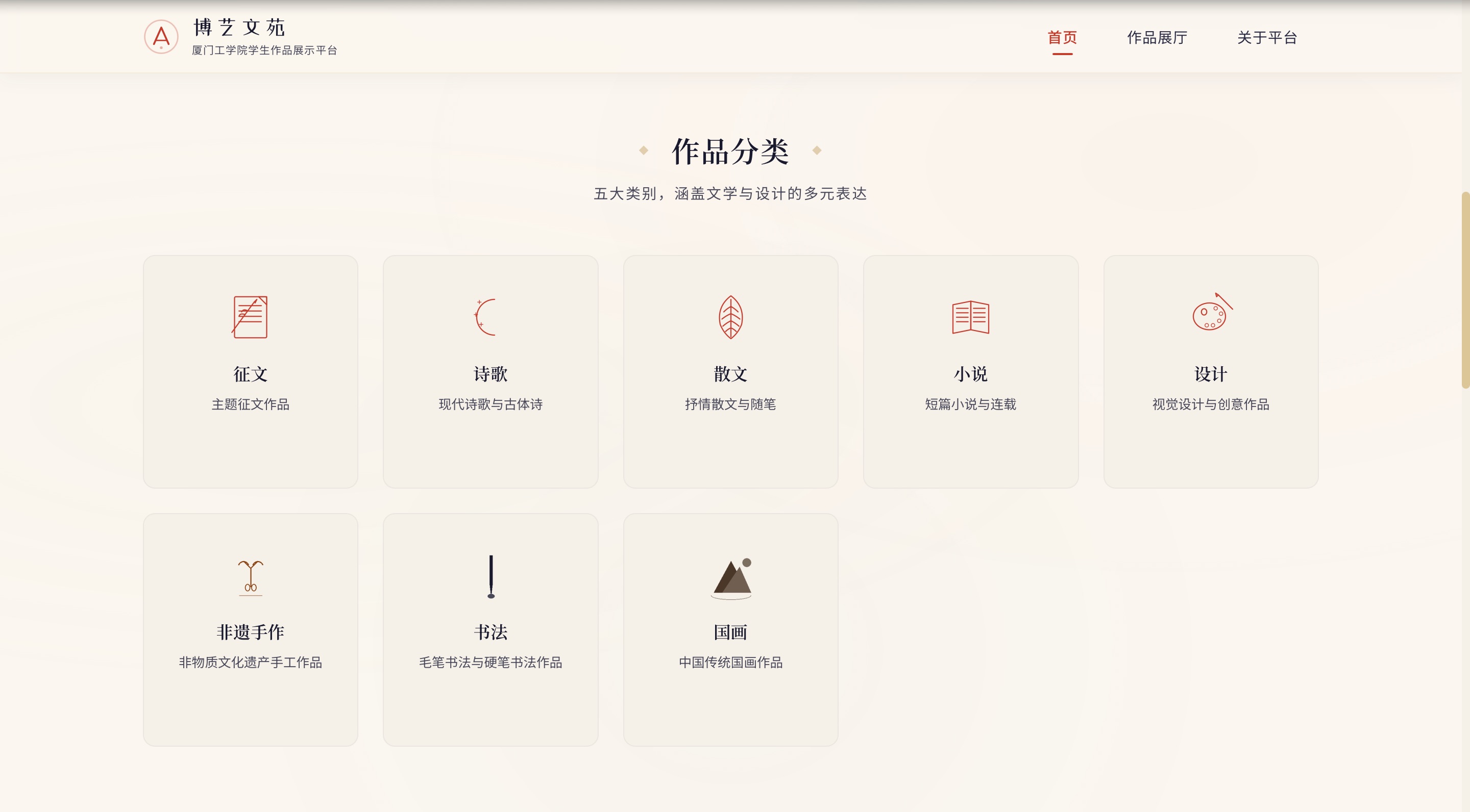博艺文苑-作品分类