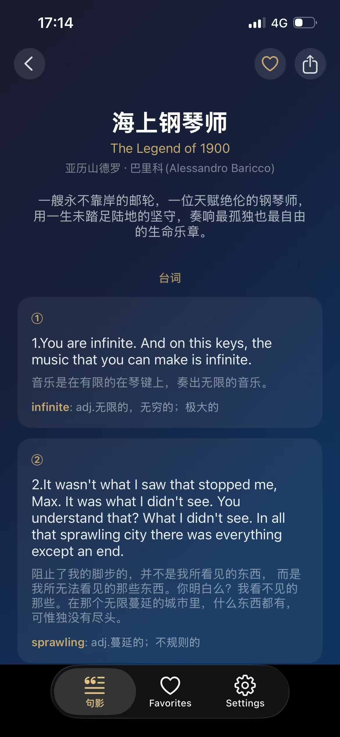 句影-电影详情