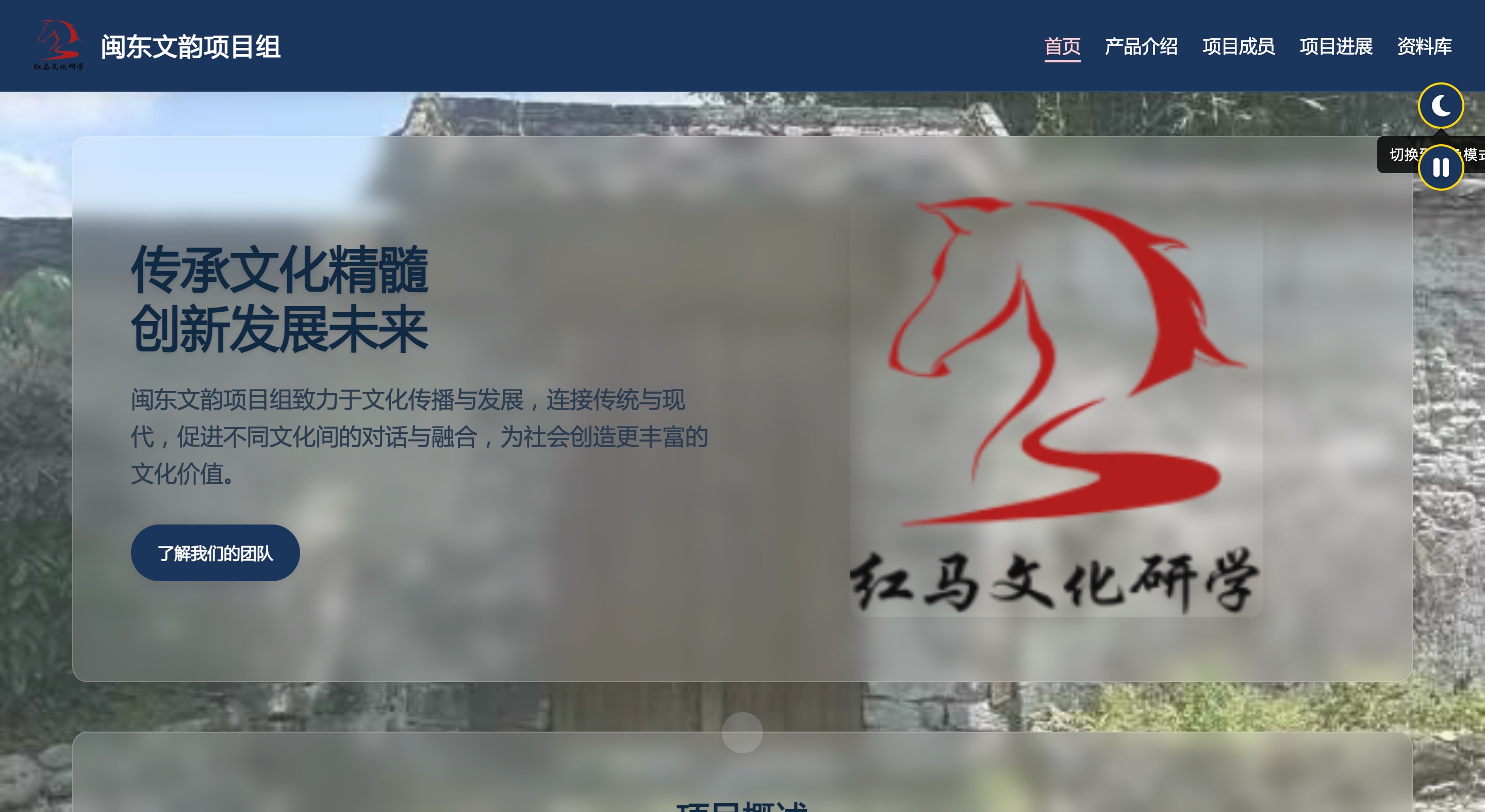 红马文化-产品介绍